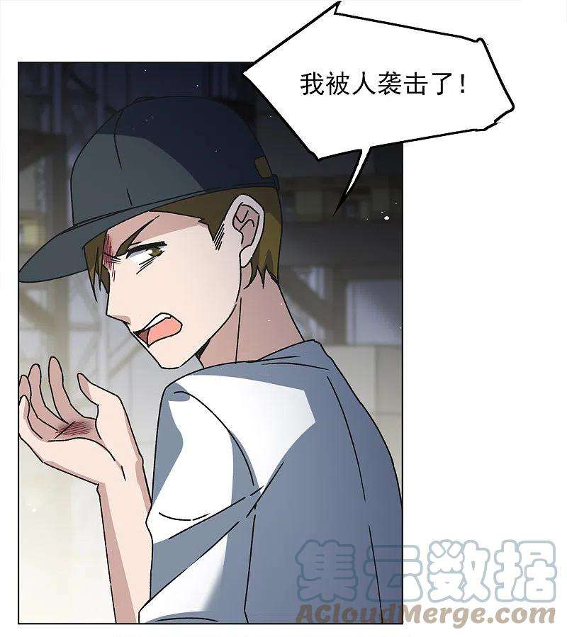 她来了，请趴下228话 暗夜追逃3