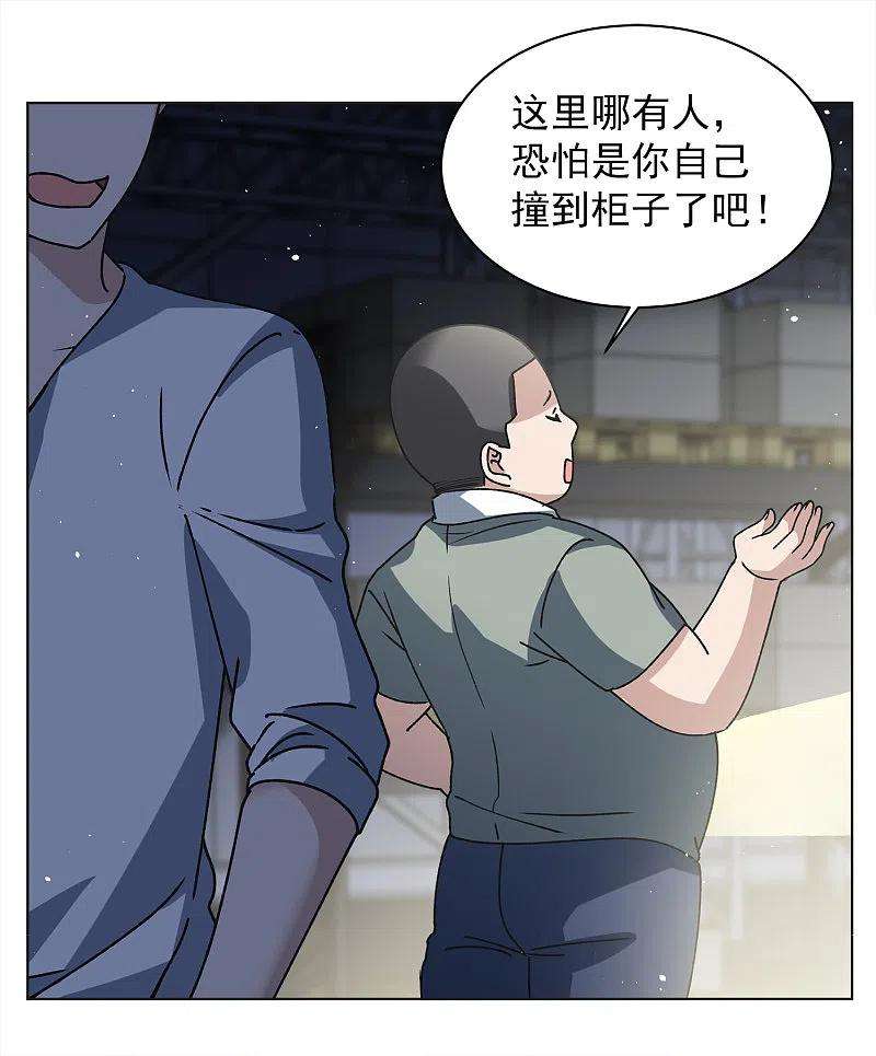 她来了，请趴下228话 暗夜追逃3