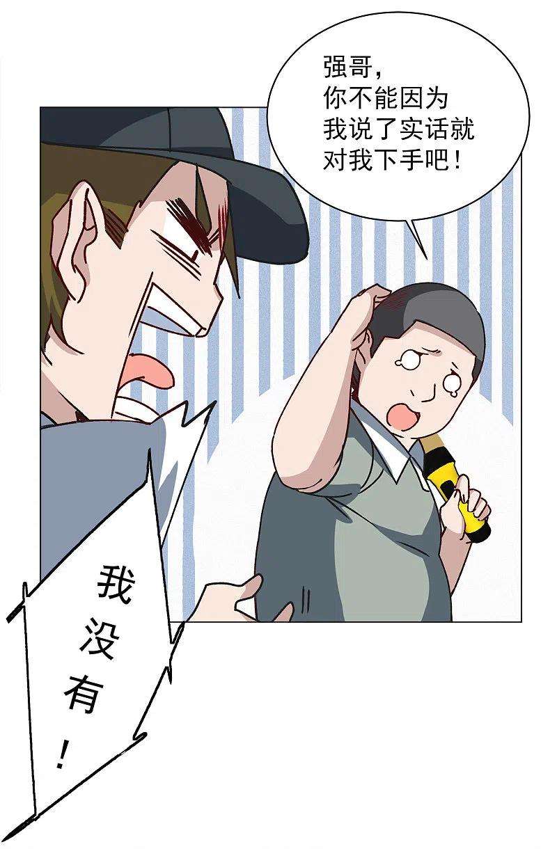 她来了，请趴下228话 暗夜追逃3