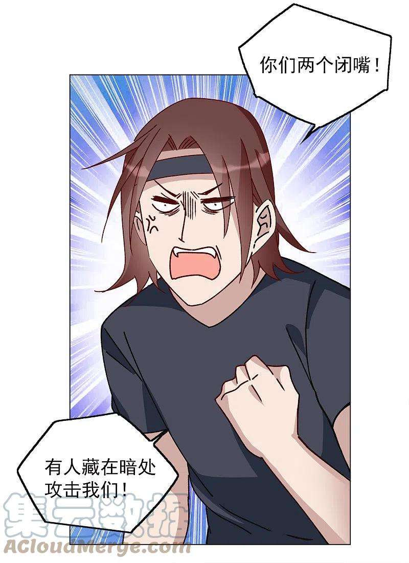 她来了，请趴下228话 暗夜追逃3