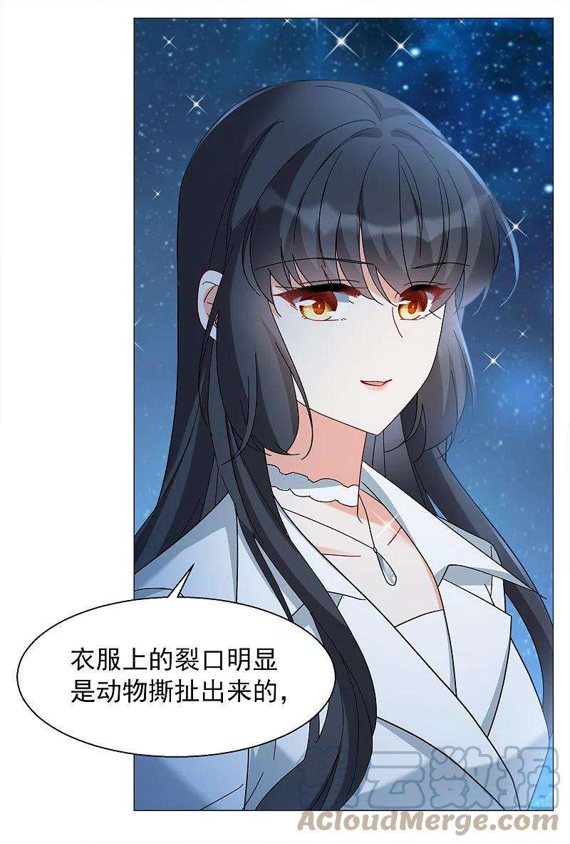 她来了，请趴下229话 白衣女鬼？！
