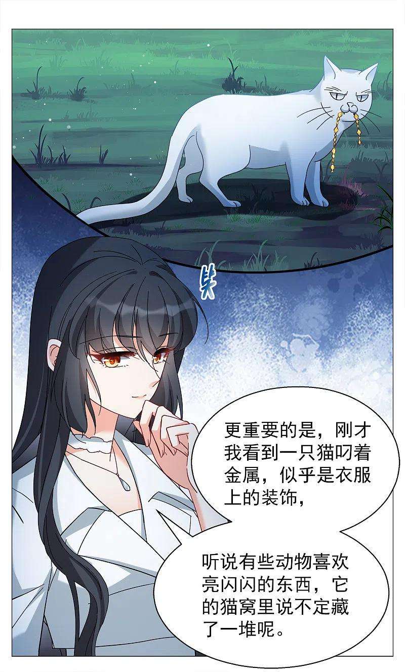 她来了，请趴下229话 白衣女鬼？！