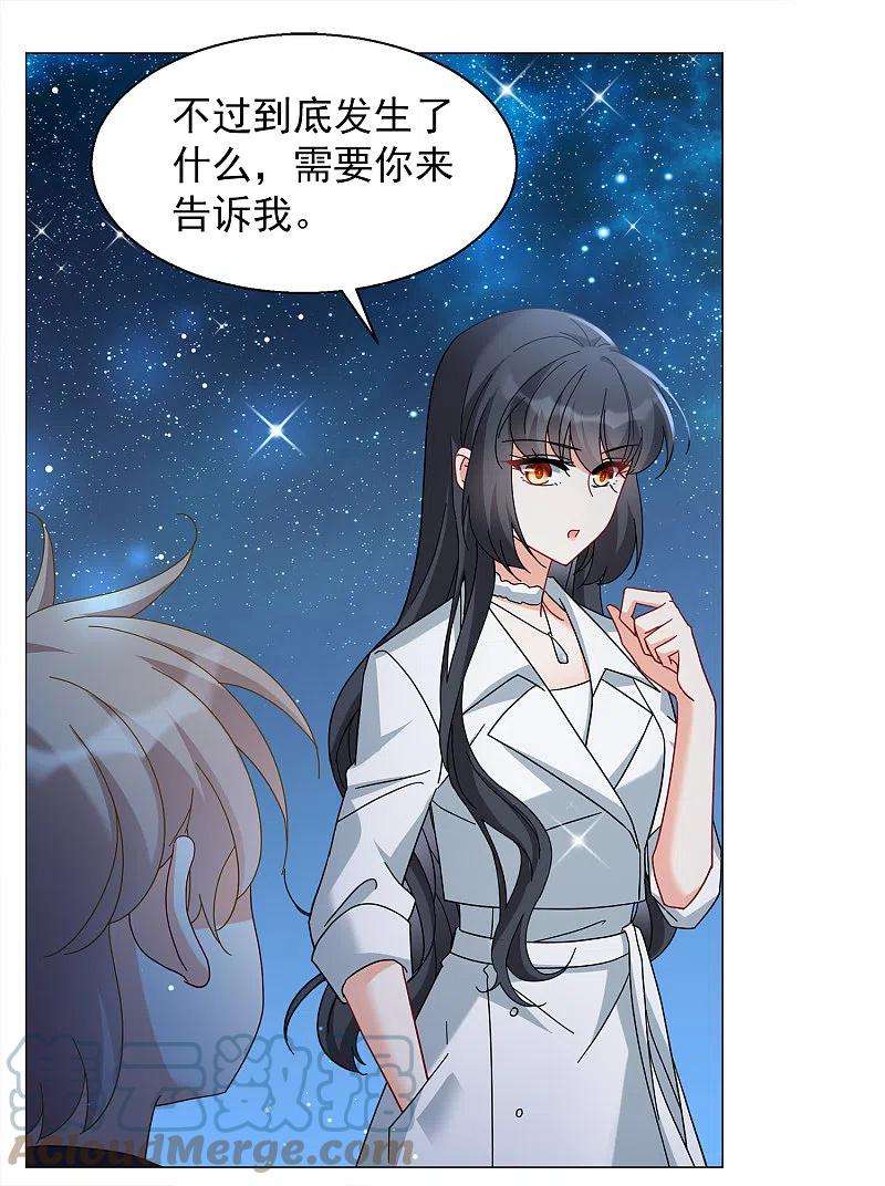 她来了，请趴下229话 白衣女鬼？！