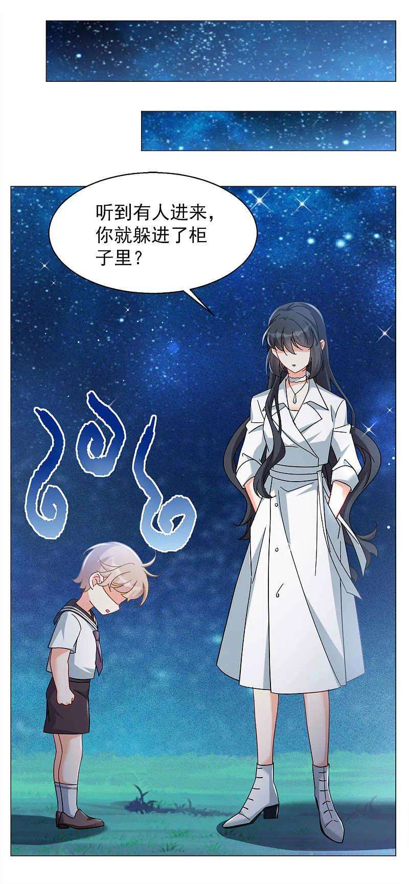 她来了，请趴下229话 白衣女鬼？！