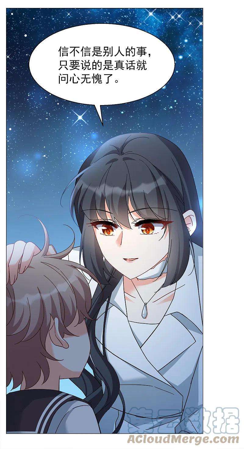 她来了，请趴下229话 白衣女鬼？！
