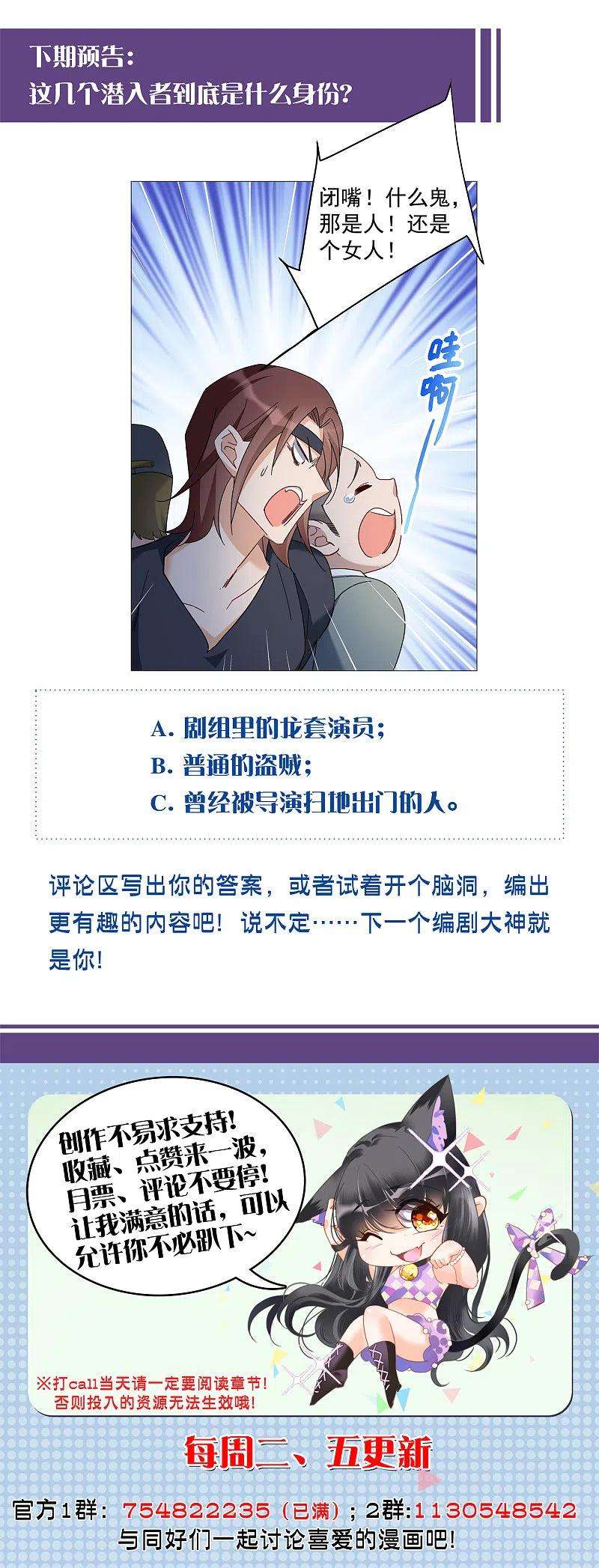 她来了，请趴下229话 白衣女鬼？！