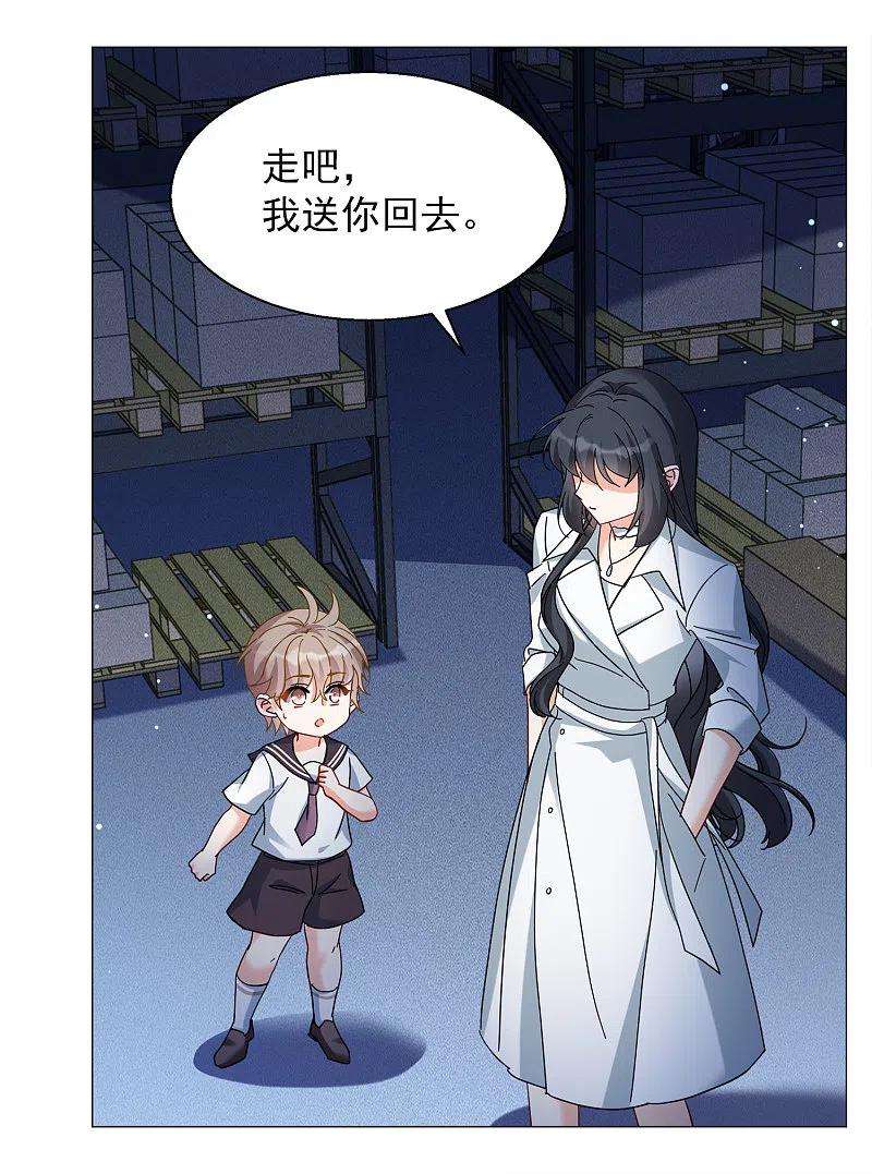 她来了，请趴下229话 白衣女鬼？！
