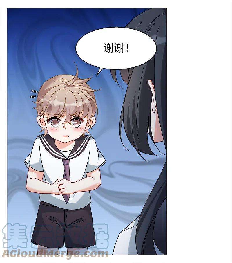 她来了，请趴下229话 白衣女鬼？！