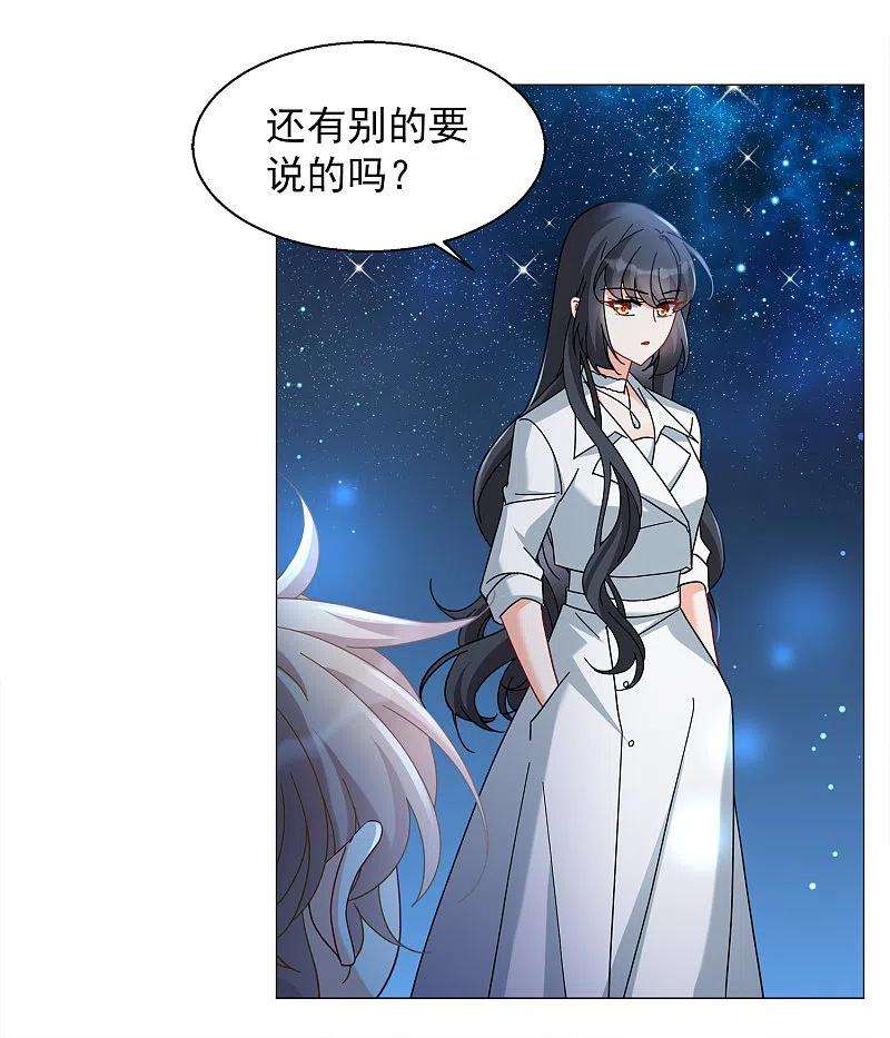 她来了，请趴下229话 白衣女鬼？！