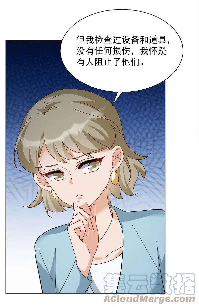 她来了，请趴下229话 白衣女鬼？1