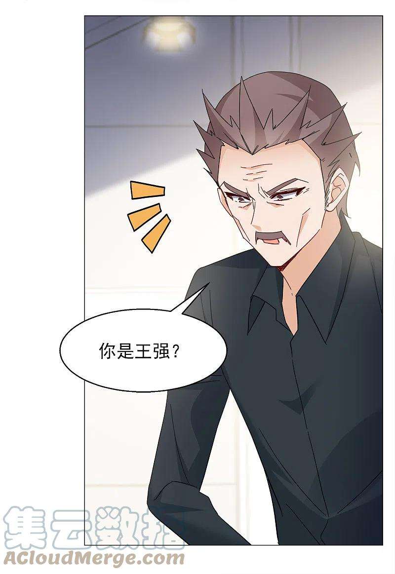 她来了，请趴下229话 白衣女鬼？1