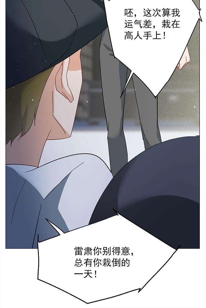 她来了，请趴下229话 白衣女鬼？1