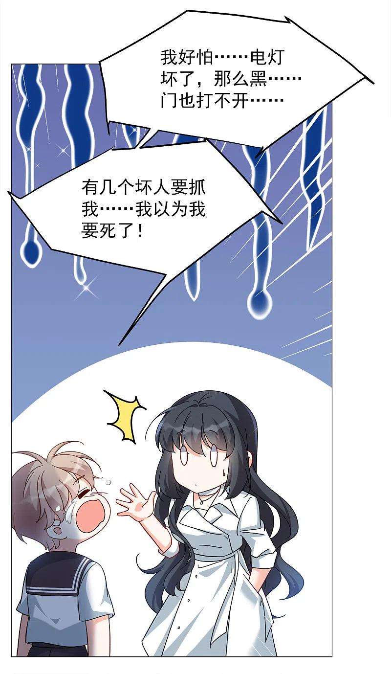 她来了，请趴下229话 白衣女鬼？1