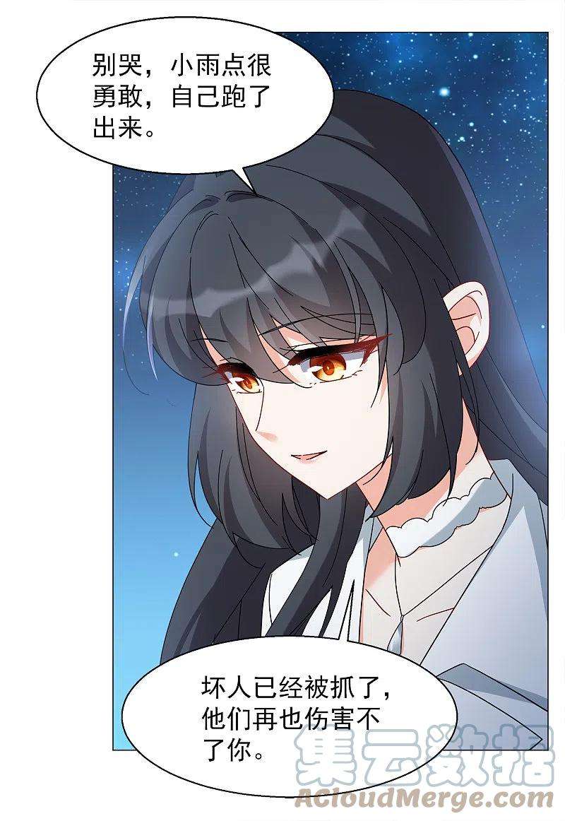 她来了，请趴下229话 白衣女鬼？1