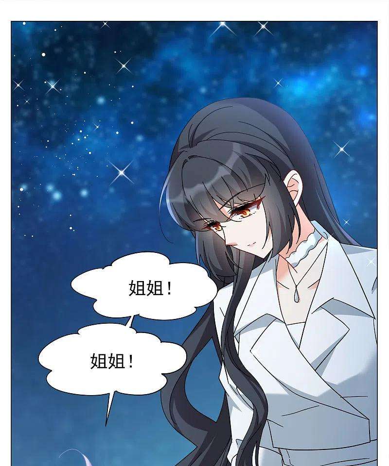 她来了，请趴下229话 白衣女鬼？1