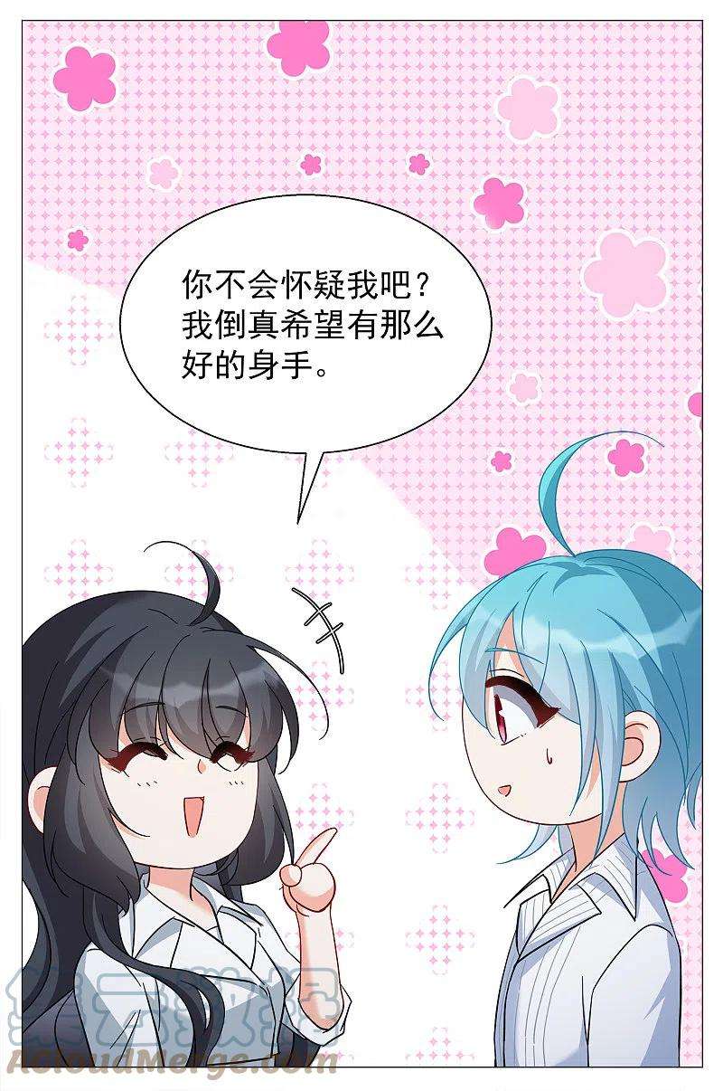 她来了，请趴下231话 白衣女鬼？3