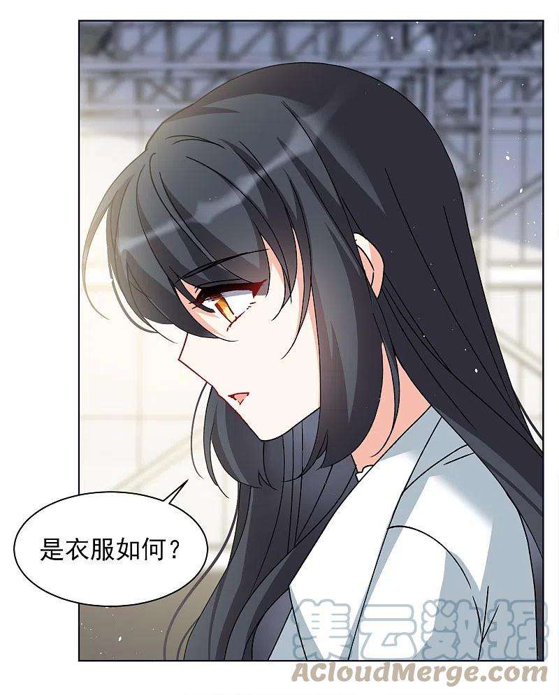 她来了，请趴下232话 意外突降1