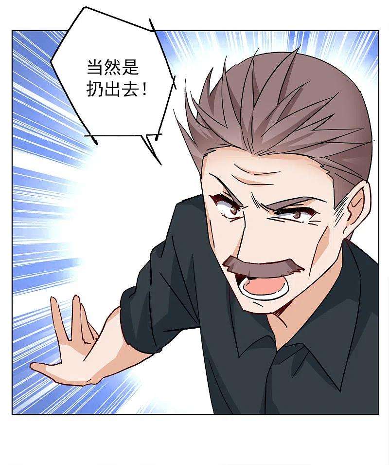她来了，请趴下232话 意外突降1