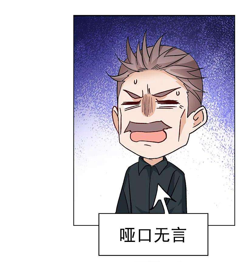 她来了，请趴下232话 意外突降1