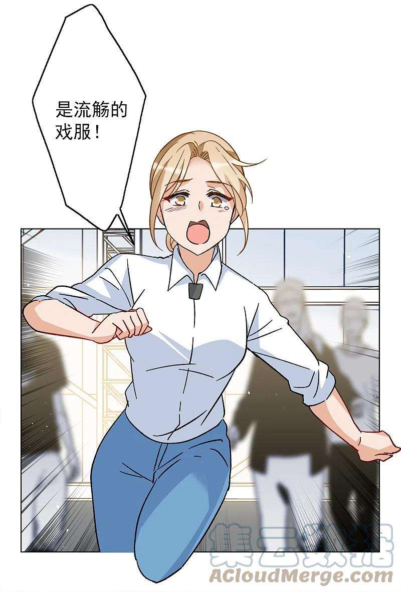 她来了，请趴下232话 意外突降1