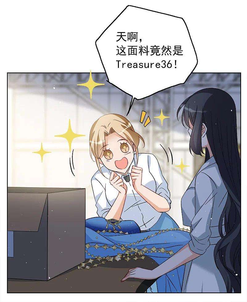 她来了，请趴下232话 意外突降1