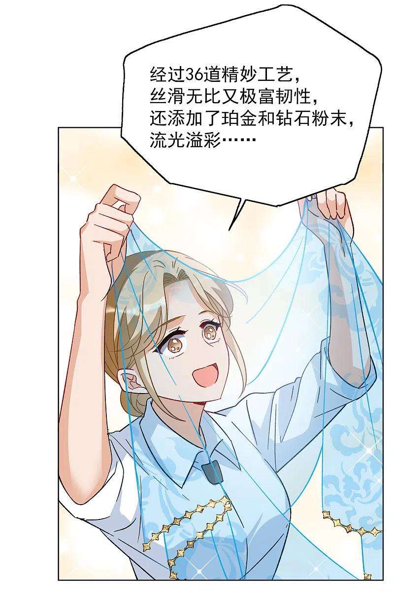 她来了，请趴下232话 意外突降1