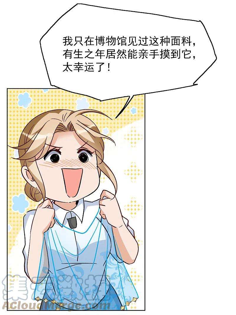 她来了，请趴下232话 意外突降1