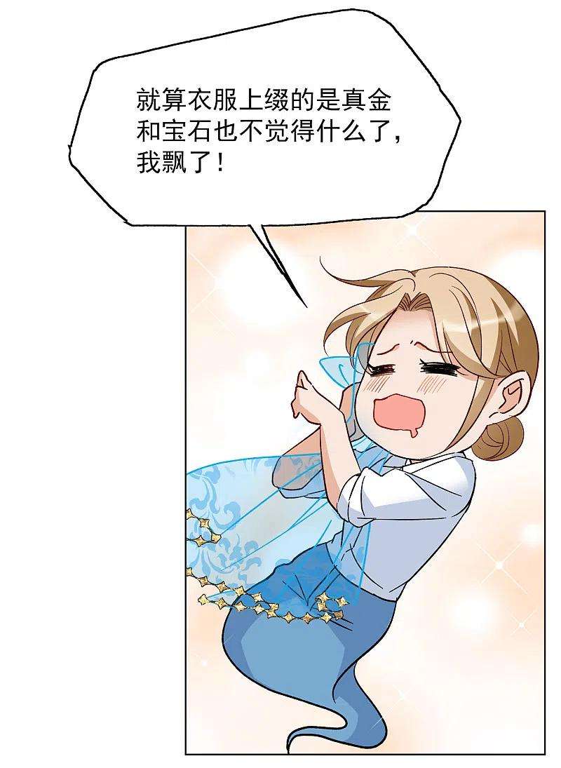 她来了，请趴下232话 意外突降1