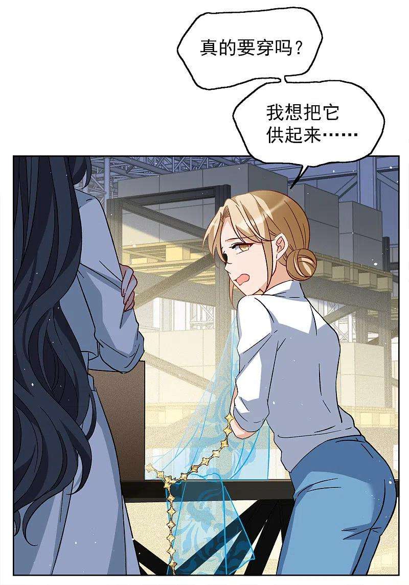 她来了，请趴下232话 意外突降1