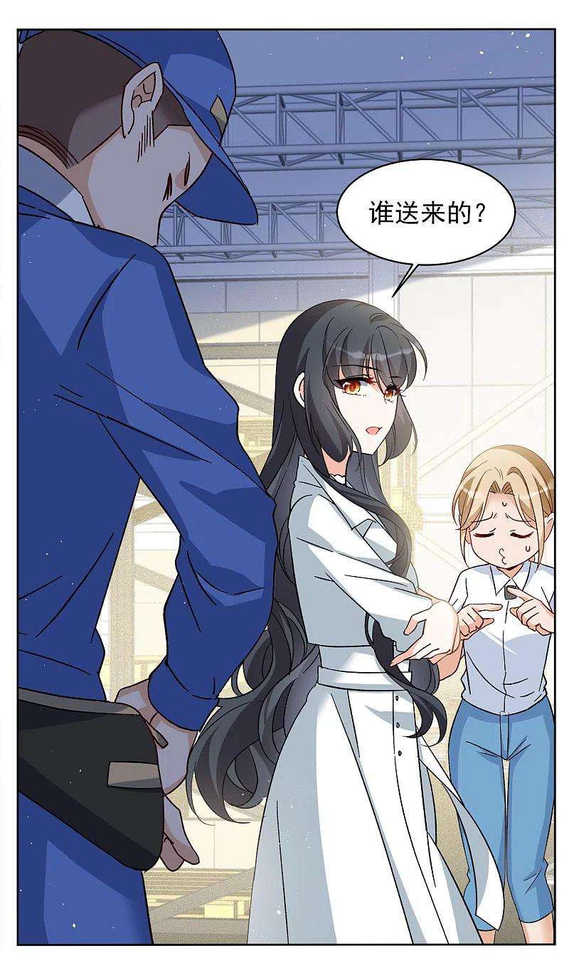 她来了，请趴下232话 意外突降1