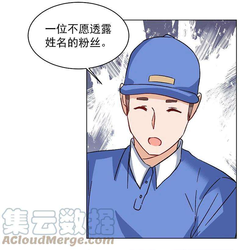 她来了，请趴下232话 意外突降1