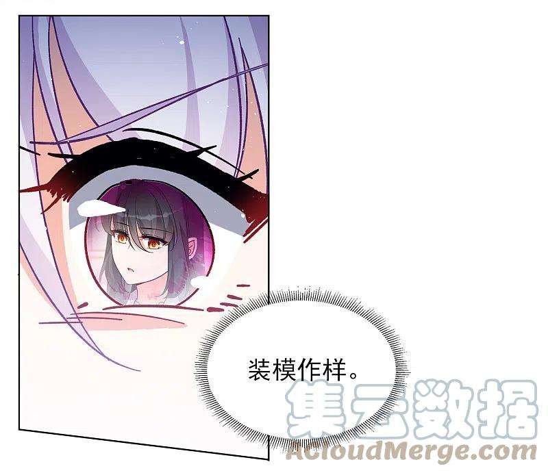 她来了，请趴下232话 意外突降1