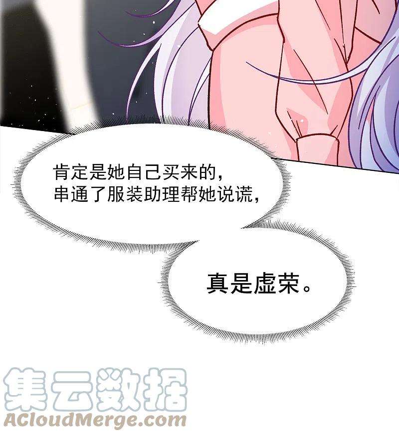 她来了，请趴下232话 意外突降1