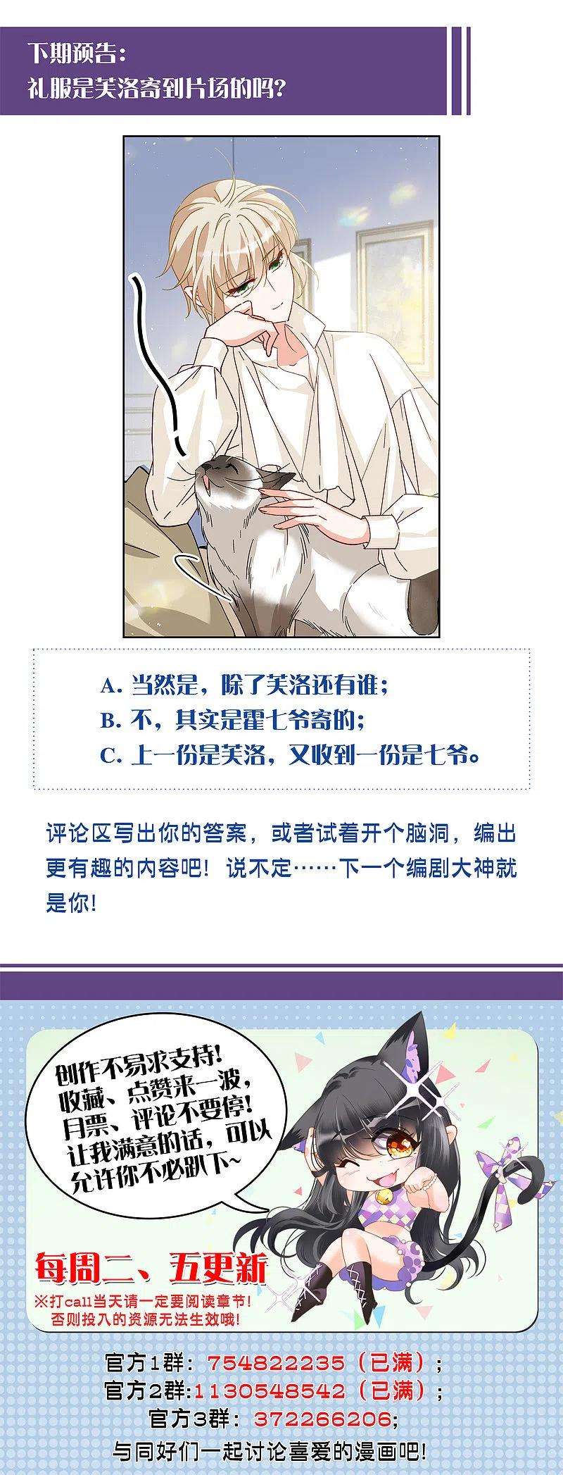 她来了，请趴下232话 意外突降1