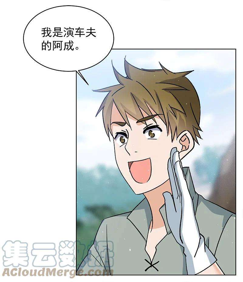 她来了，请趴下233话 意外突降2