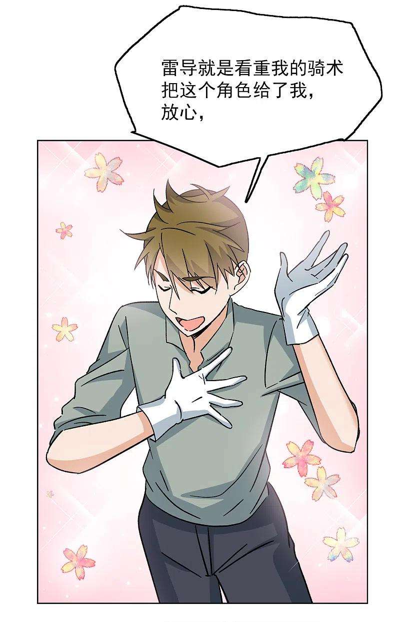 她来了，请趴下233话 意外突降2