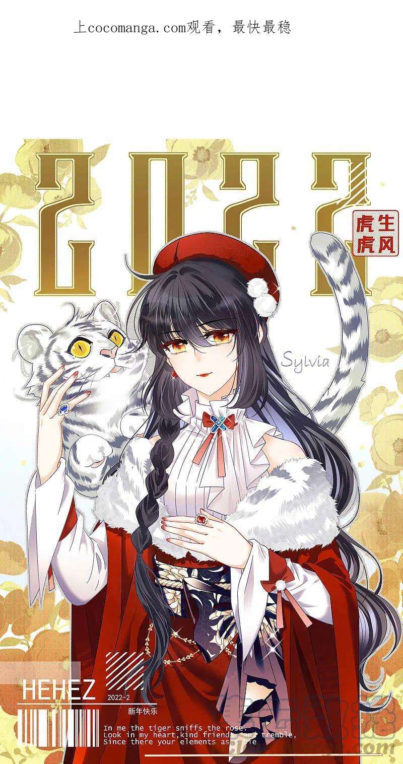 她来了，请趴下234话 意外突降3