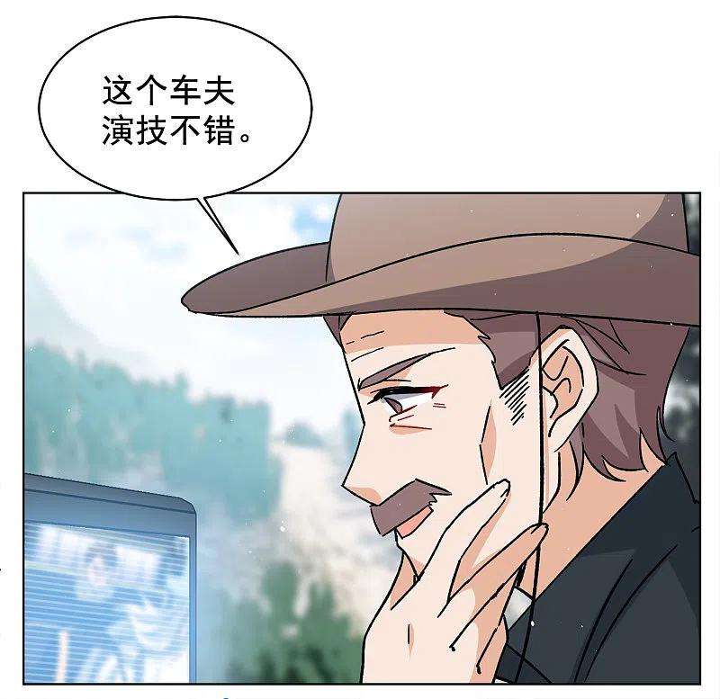 她来了，请趴下234话 意外突降3