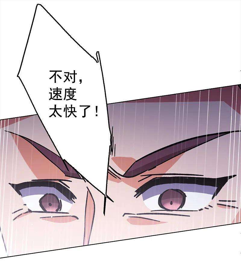 她来了，请趴下234话 意外突降3