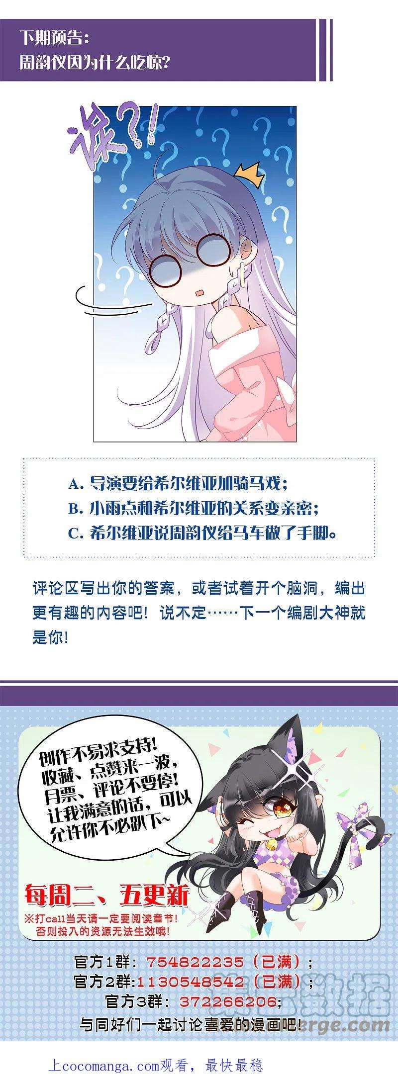 她来了，请趴下234话 意外突降3