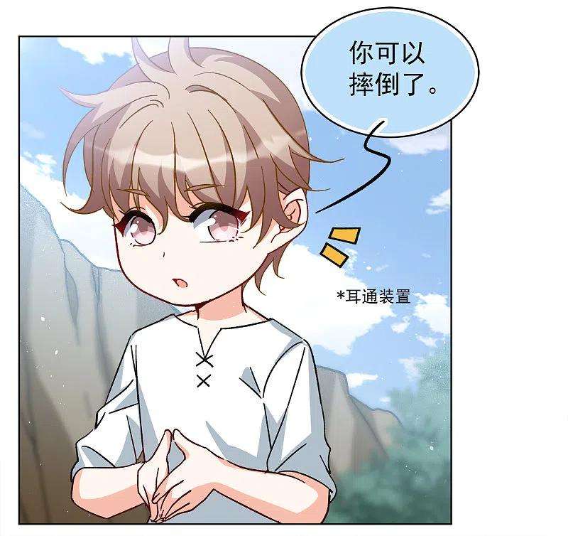 她来了，请趴下234话 意外突降3