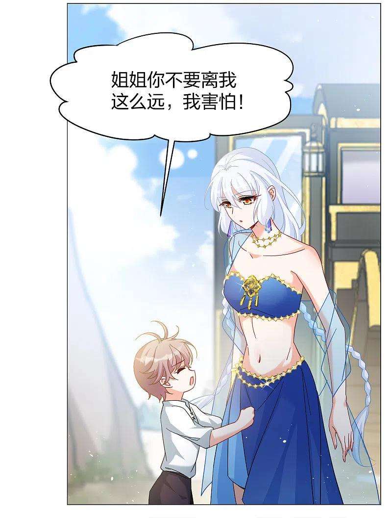 她来了，请趴下235话 小雨点的转变1