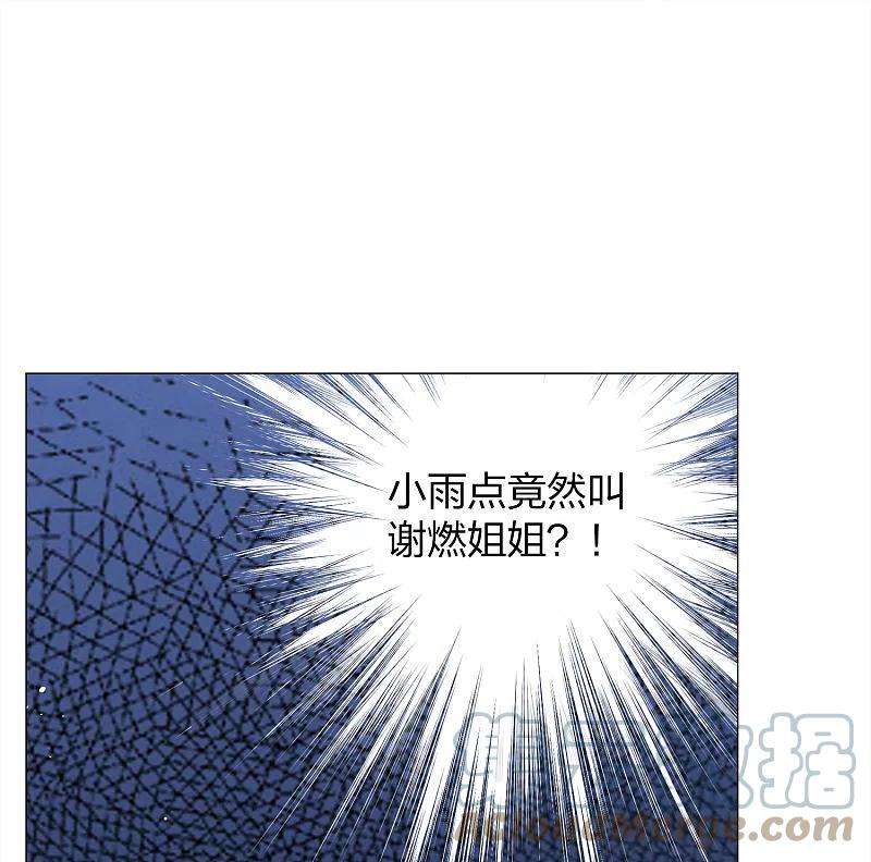 她来了，请趴下235话 小雨点的转变1
