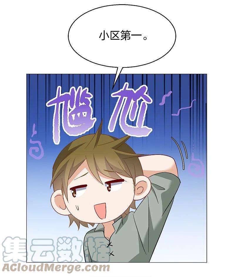 她来了，请趴下235话 小雨点的转变1