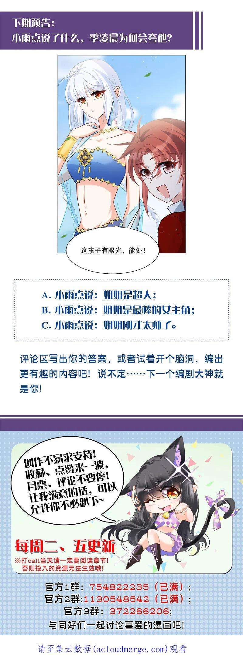 她来了，请趴下235话 小雨点的转变1
