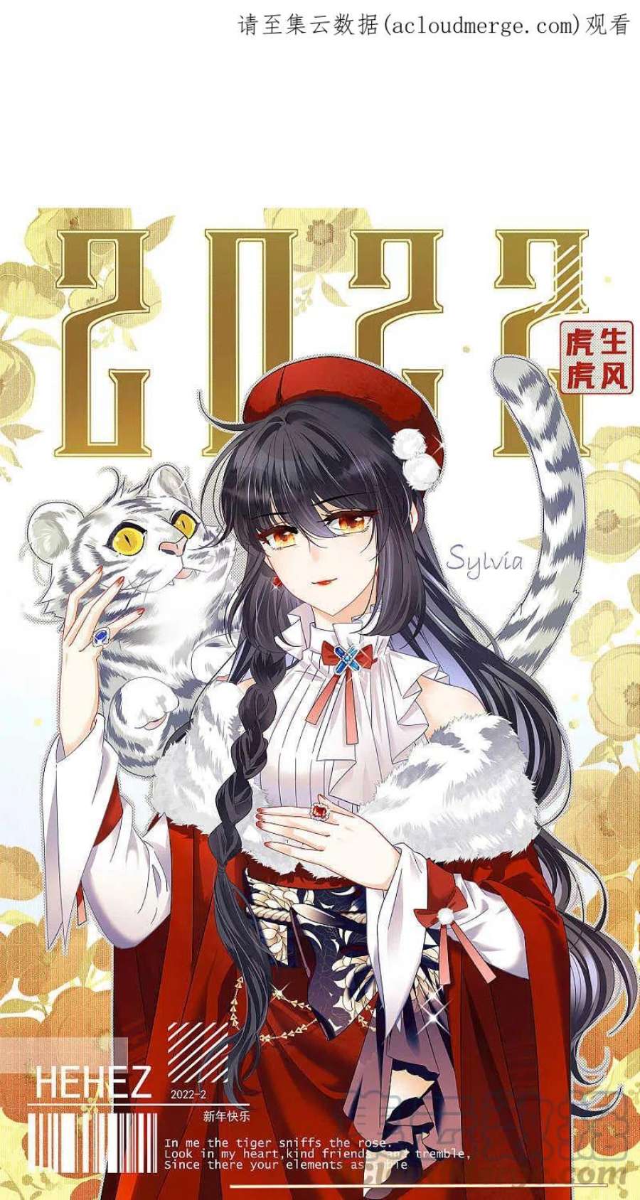 她来了，请趴下237话 小雨点的转变3