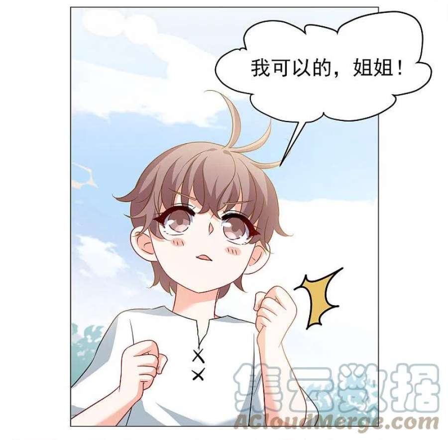 她来了，请趴下237话 小雨点的转变3