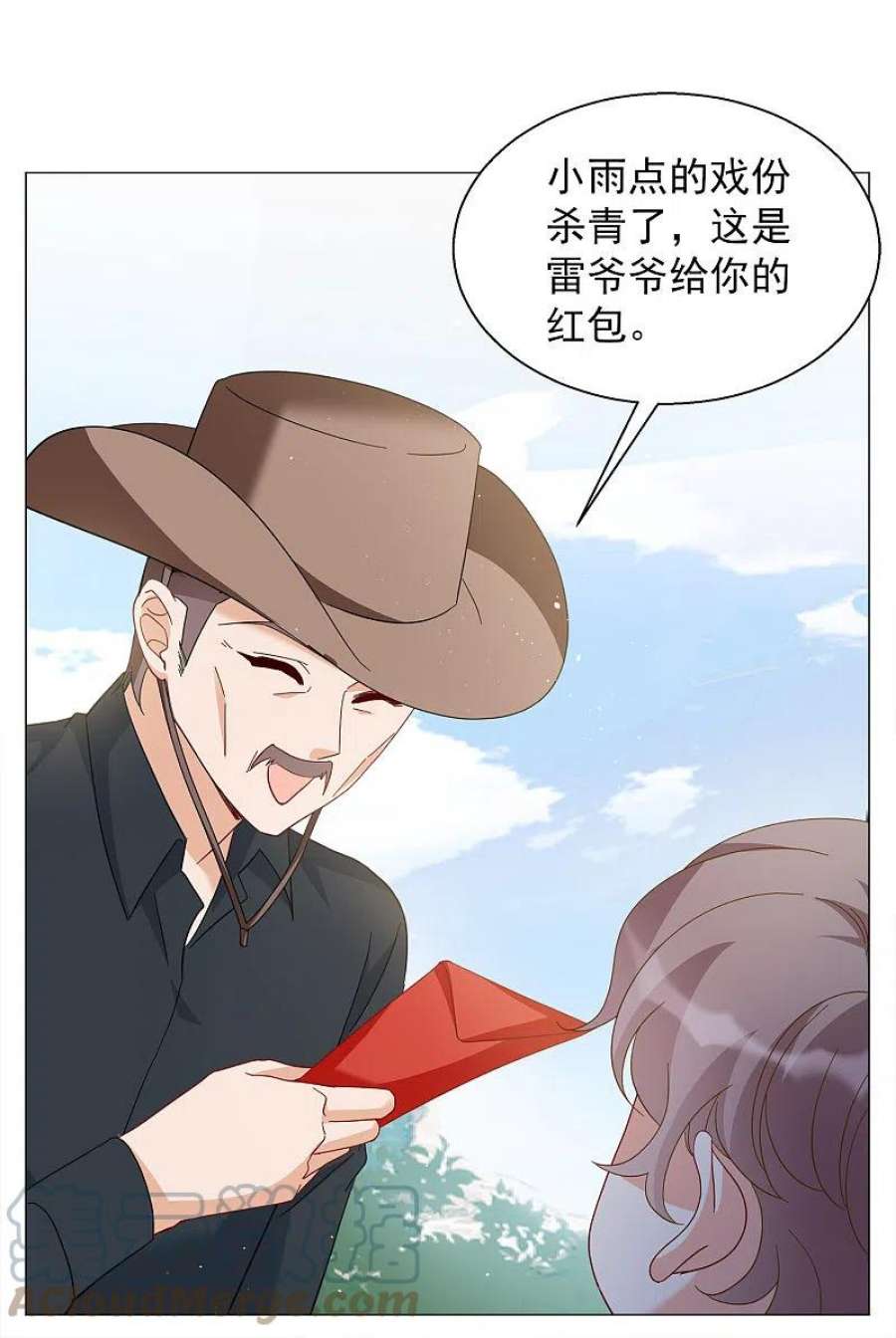 她来了，请趴下237话 小雨点的转变3