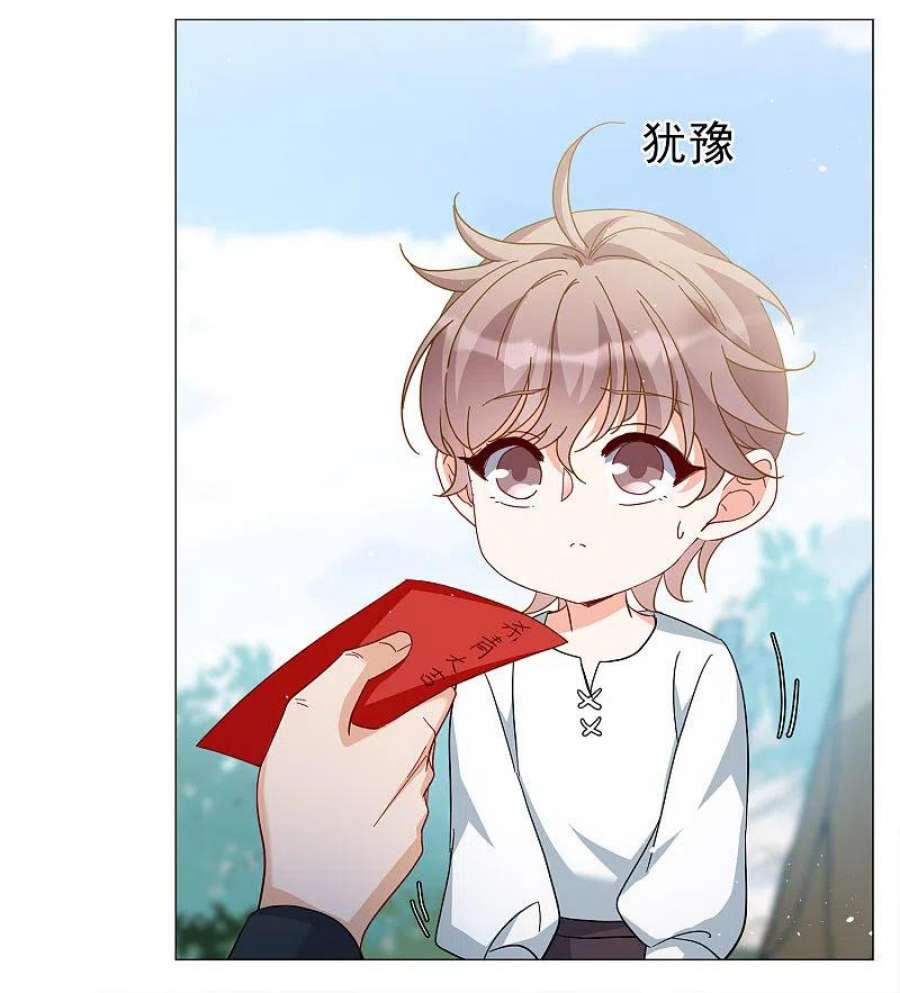 她来了，请趴下237话 小雨点的转变3