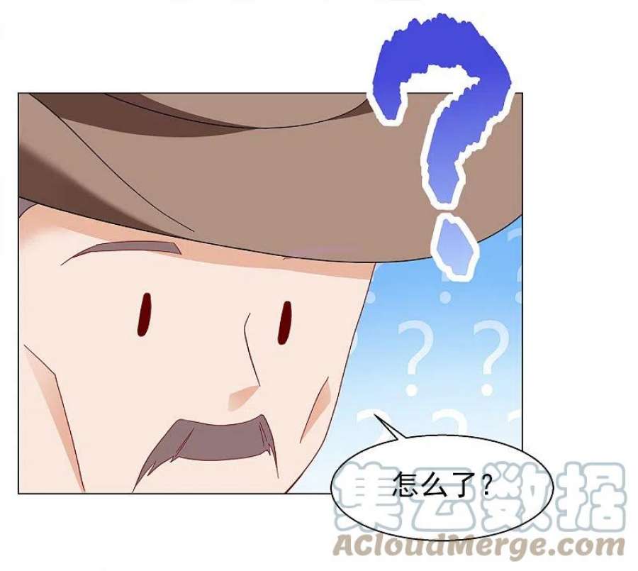 她来了，请趴下237话 小雨点的转变3